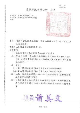 SKM_C454e25080708320_0002