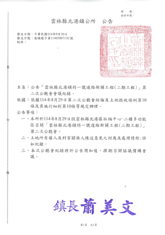 螢幕擷取畫面 2025-09-30 164554