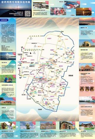 觀光導覽圖2