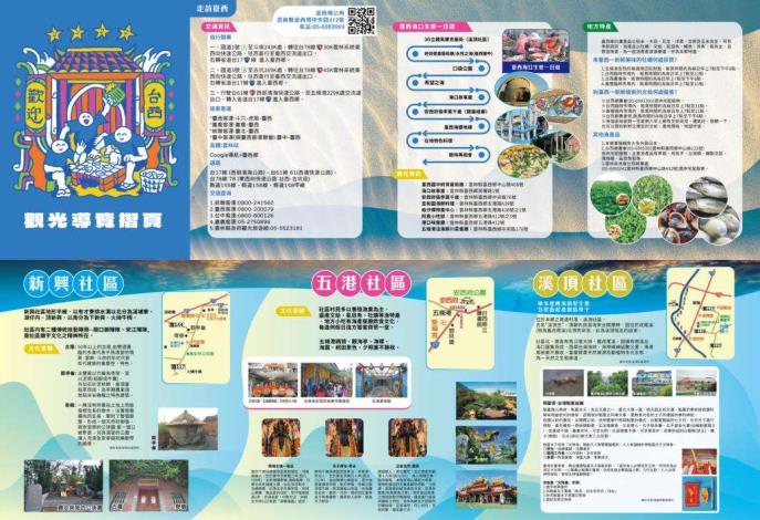 觀光導覽圖1