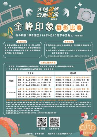 [來文附件]_376546500A_1140010530_ATTACH4