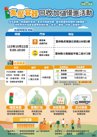 代為公告-雲林縣環境保護局