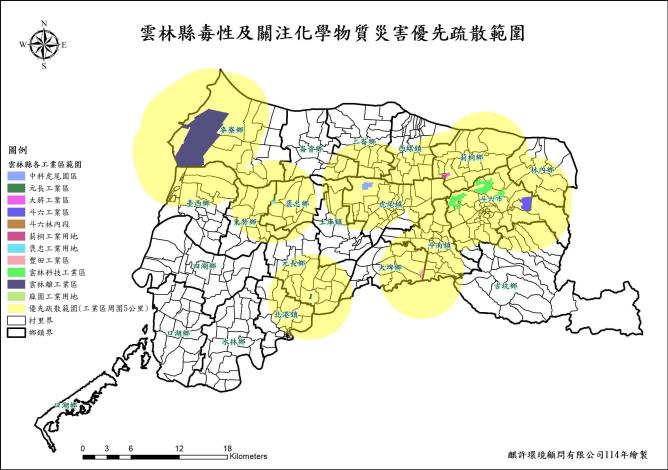 114雲林縣毒化災-疏散範圍