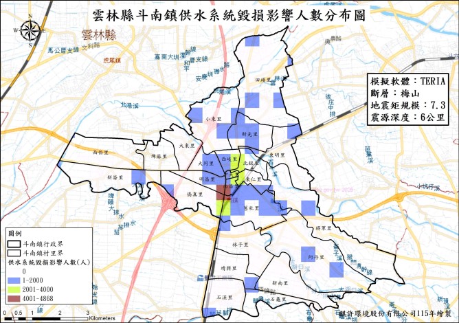 5.梅山斷層-雲林縣斗南鎮供水系統毀損影響人數分布圖