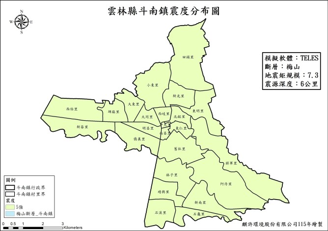 2.梅山斷層-雲林縣斗南鎮震度分布圖