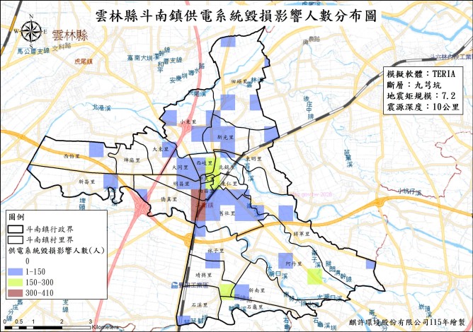 6.雲林縣斗南鎮供電系統毀損影響人數分布圖