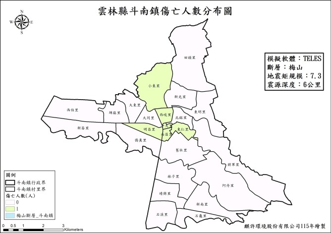 4.梅山斷層-雲林縣斗南鎮傷亡人數分布圖
