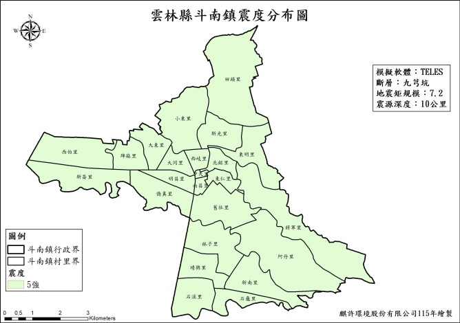 2.雲林縣斗南鎮震度分布圖