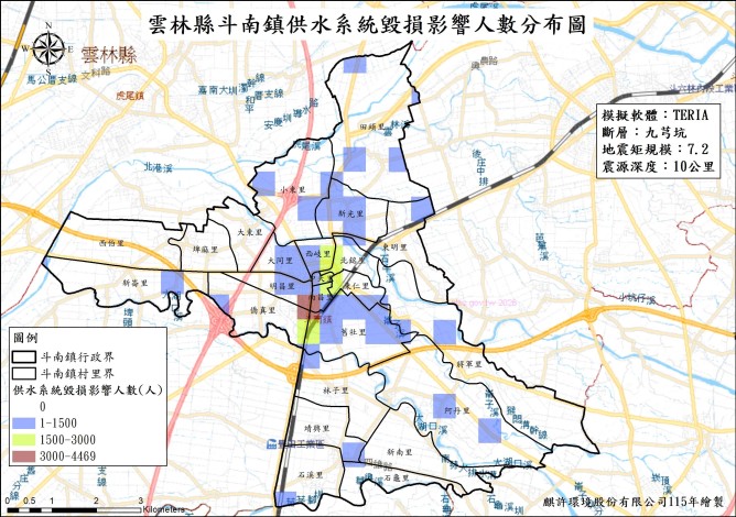 5.雲林縣斗南鎮供水系統毀損影響人數分布圖