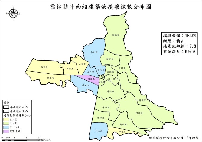 3.梅山斷層-雲林縣斗南鎮建築物損壞棟數分布圖