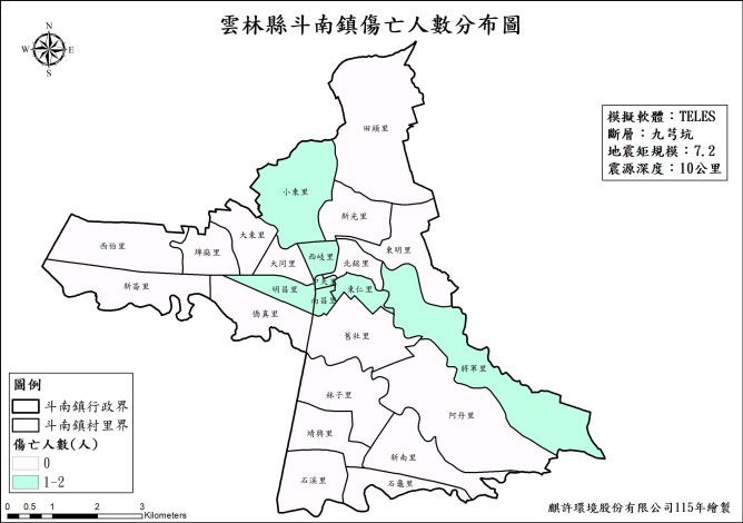 4.九芎坑斷層-雲林縣斗南鎮傷亡人數分布圖