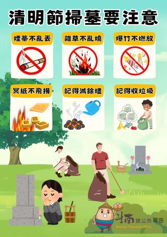 清明節掃墓要注意4不2記得