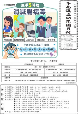 9月月刊