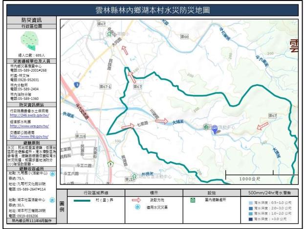 湖本村水災防災地圖.JPG