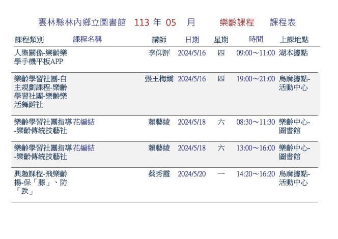 樂齡課程表-5月fb_頁面_2