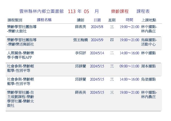 樂齡課程表-5月fb_頁面_1