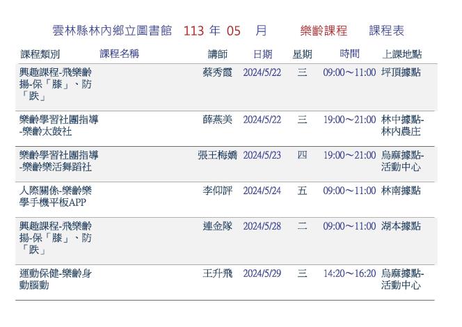 樂齡課程表-5月fb_頁面_3