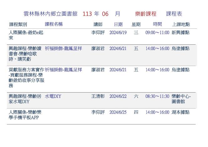 樂齡課程表-6月_頁面_3