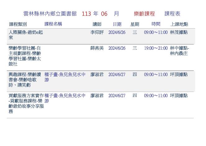 樂齡課程表-6月_頁面_4