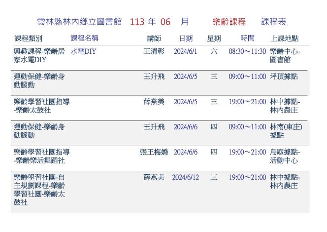 樂齡課程表-6月_頁面_1