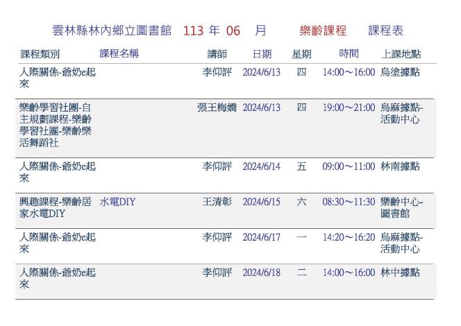 樂齡課程表-6月_頁面_2