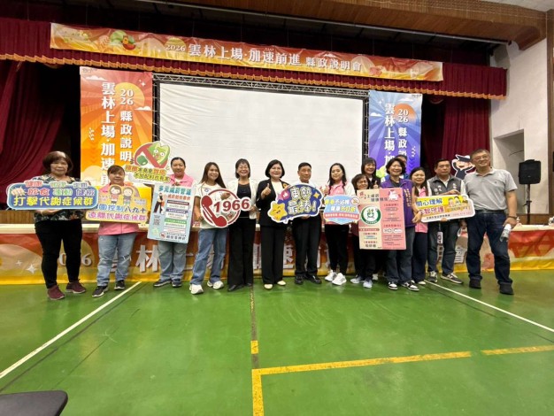 LINE_ALBUM_1150728縣政說明會_260804_8