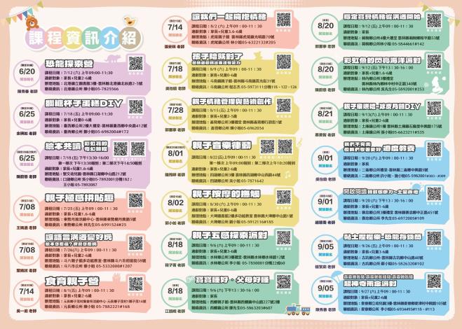 114親職教育課程資訊介紹