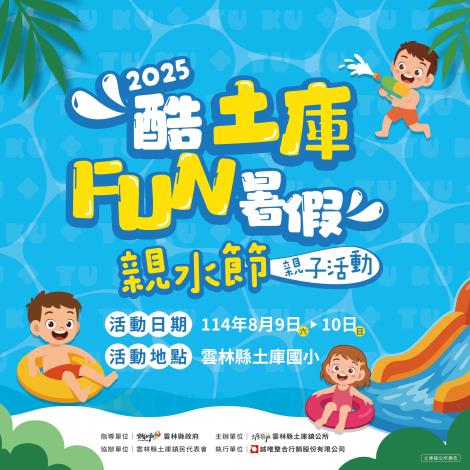 土庫親水PO文1_工作區域 1