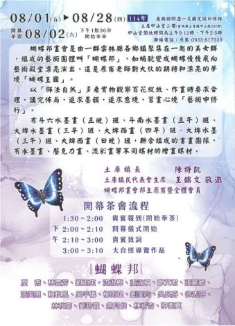 螢幕擷取畫面 2025-07-25 163327