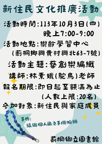 新住民文化推廣活動 (1)