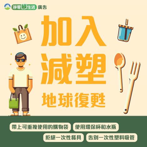 加入減塑