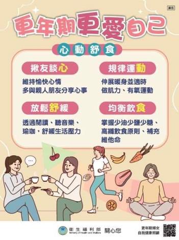 古坑鄉衛生所宣導-自在面對更年期