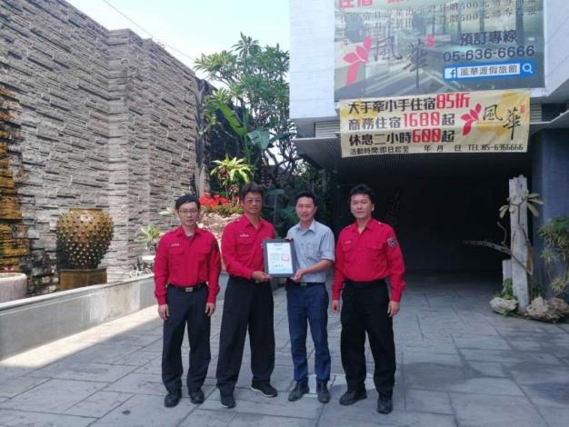 風華旅館股份有限公司熱心捐贈「住宅用火災警報器」