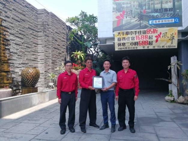 風華旅館股份有限公司熱心捐贈「住宅用火災警報器」-合照