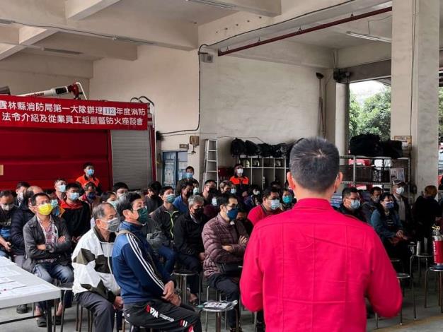 雲林縣消防局第一大隊辦理112年度從業員工講習訓練
