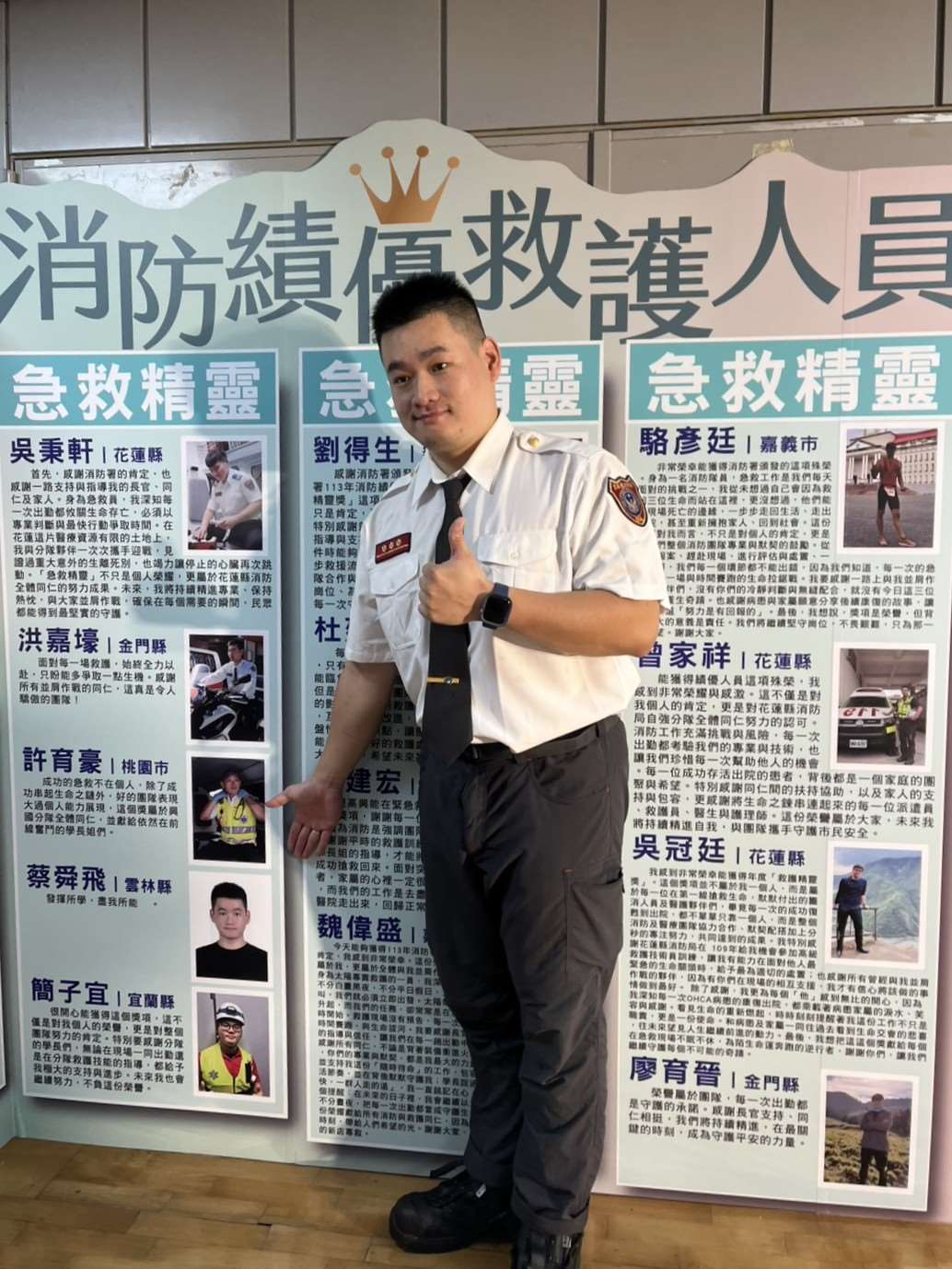 圖片來源:雲林縣消防局-新聞訊息