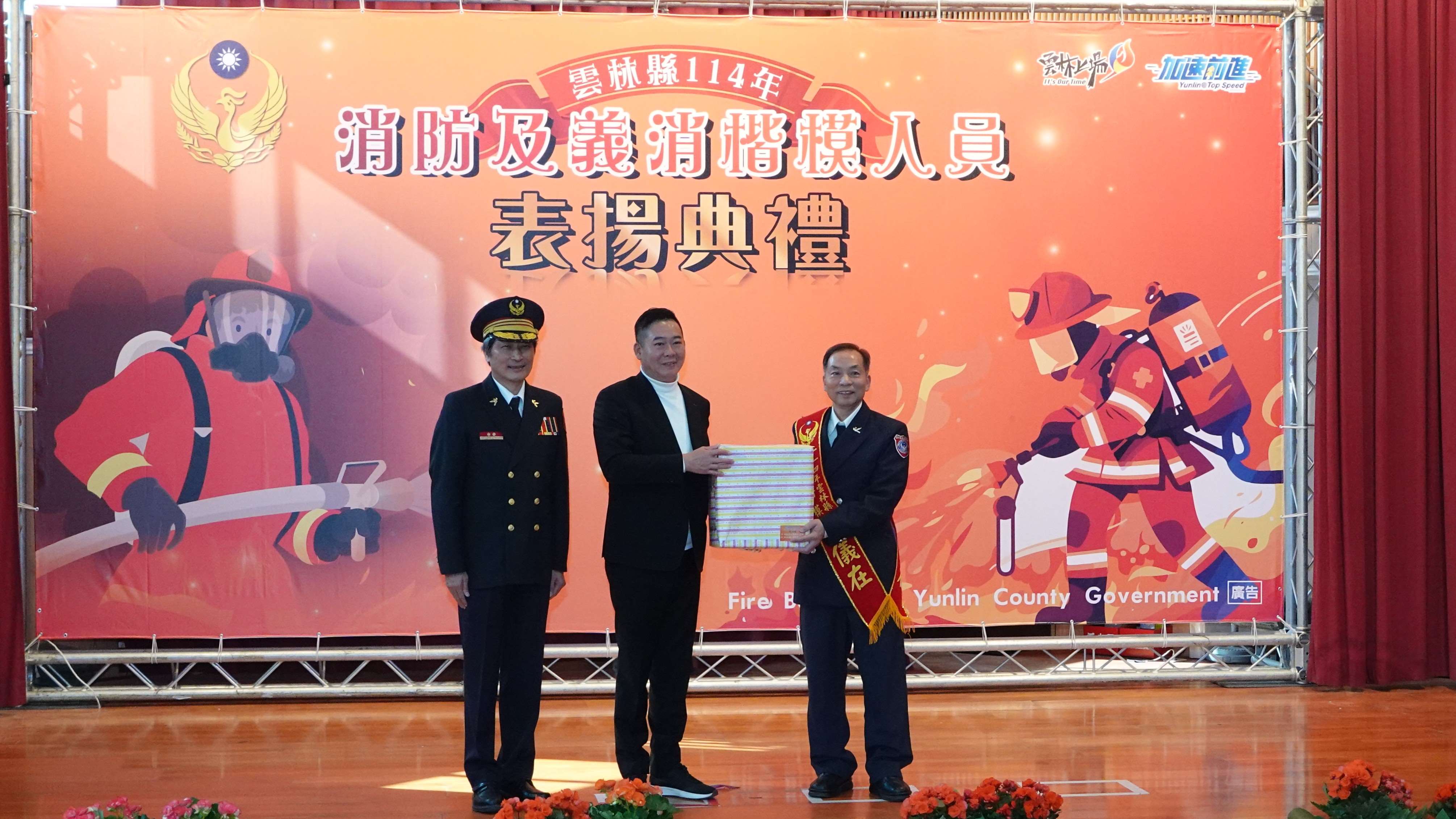 圖片來源：雲林縣消防局-新聞訊息