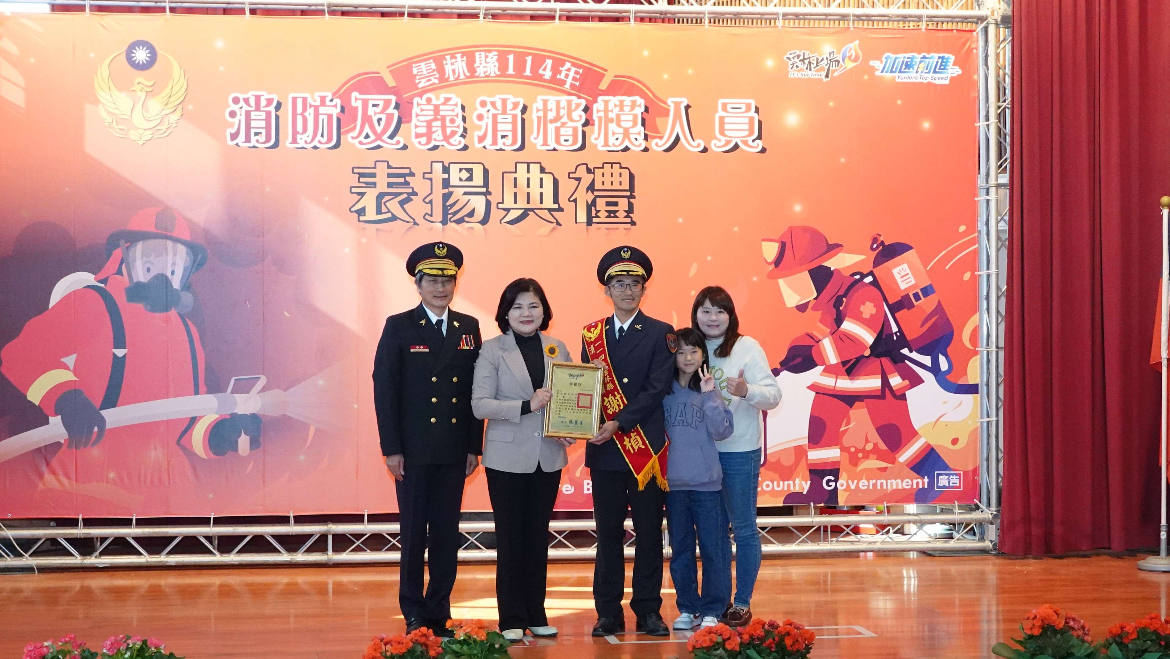 圖片來源：雲林縣消防局-新聞訊息