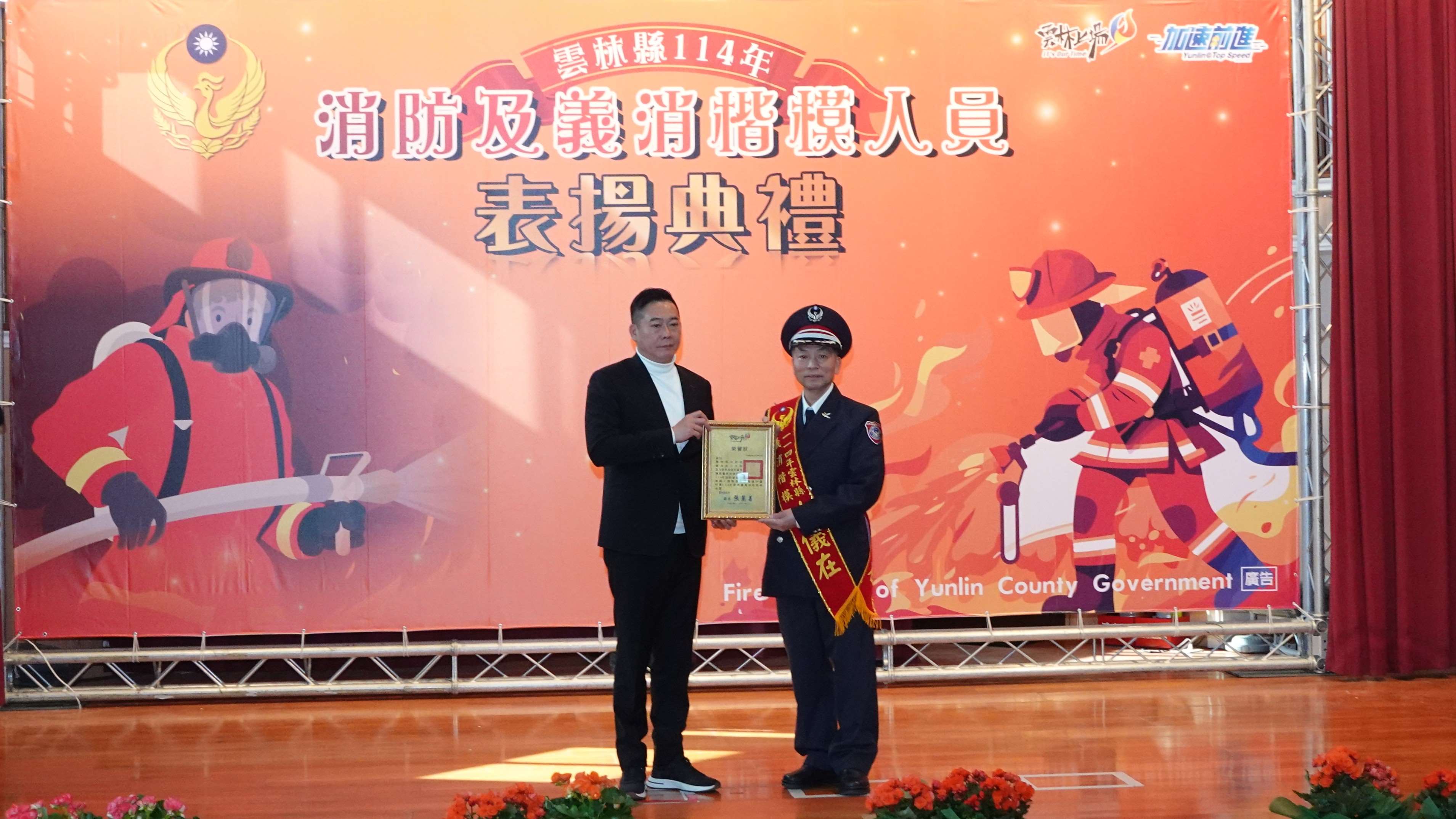 圖片來源：雲林縣消防局-新聞訊息