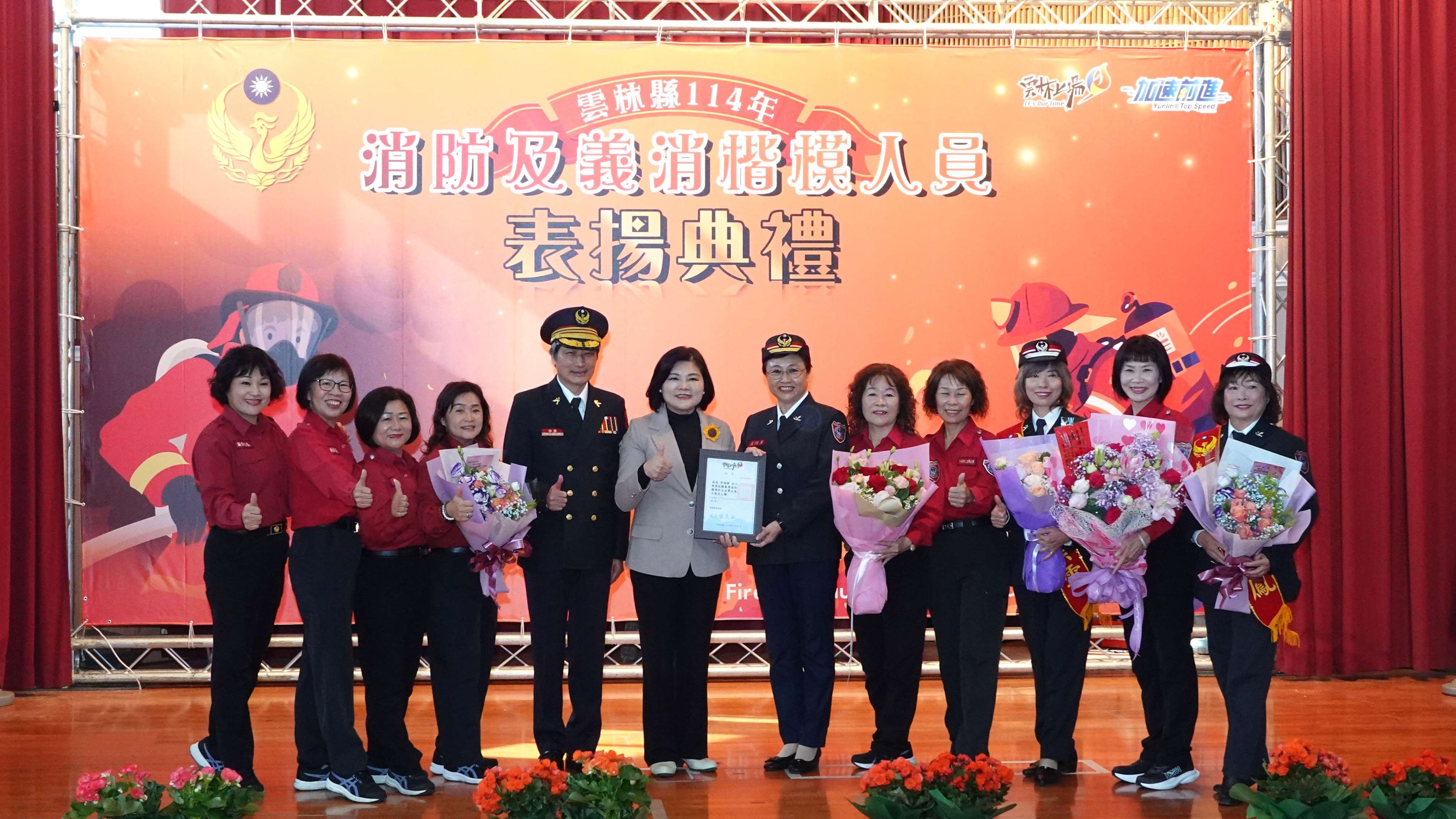 圖片來源：雲林縣消防局-新聞訊息