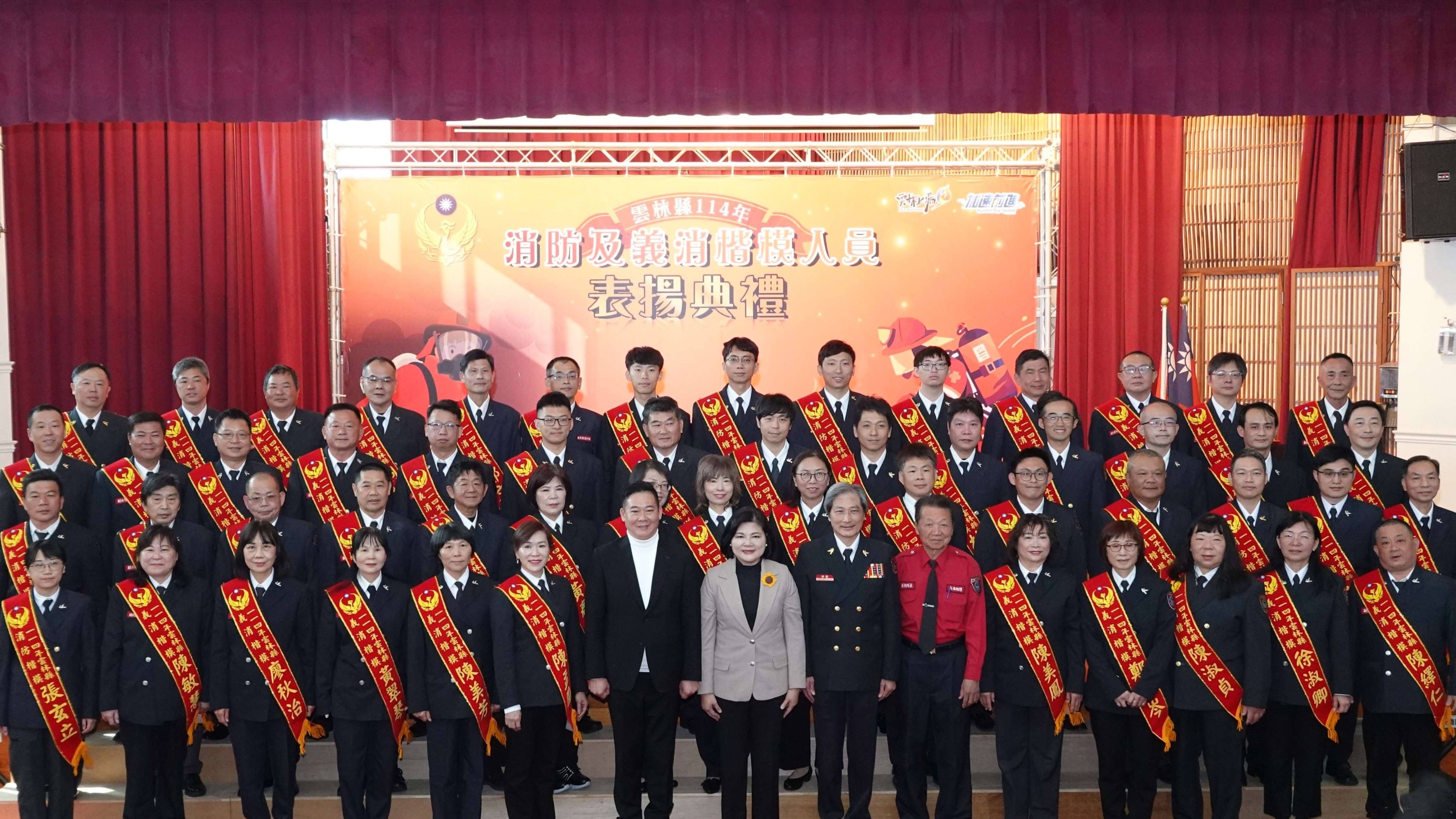 圖片來源：雲林縣消防局-新聞訊息