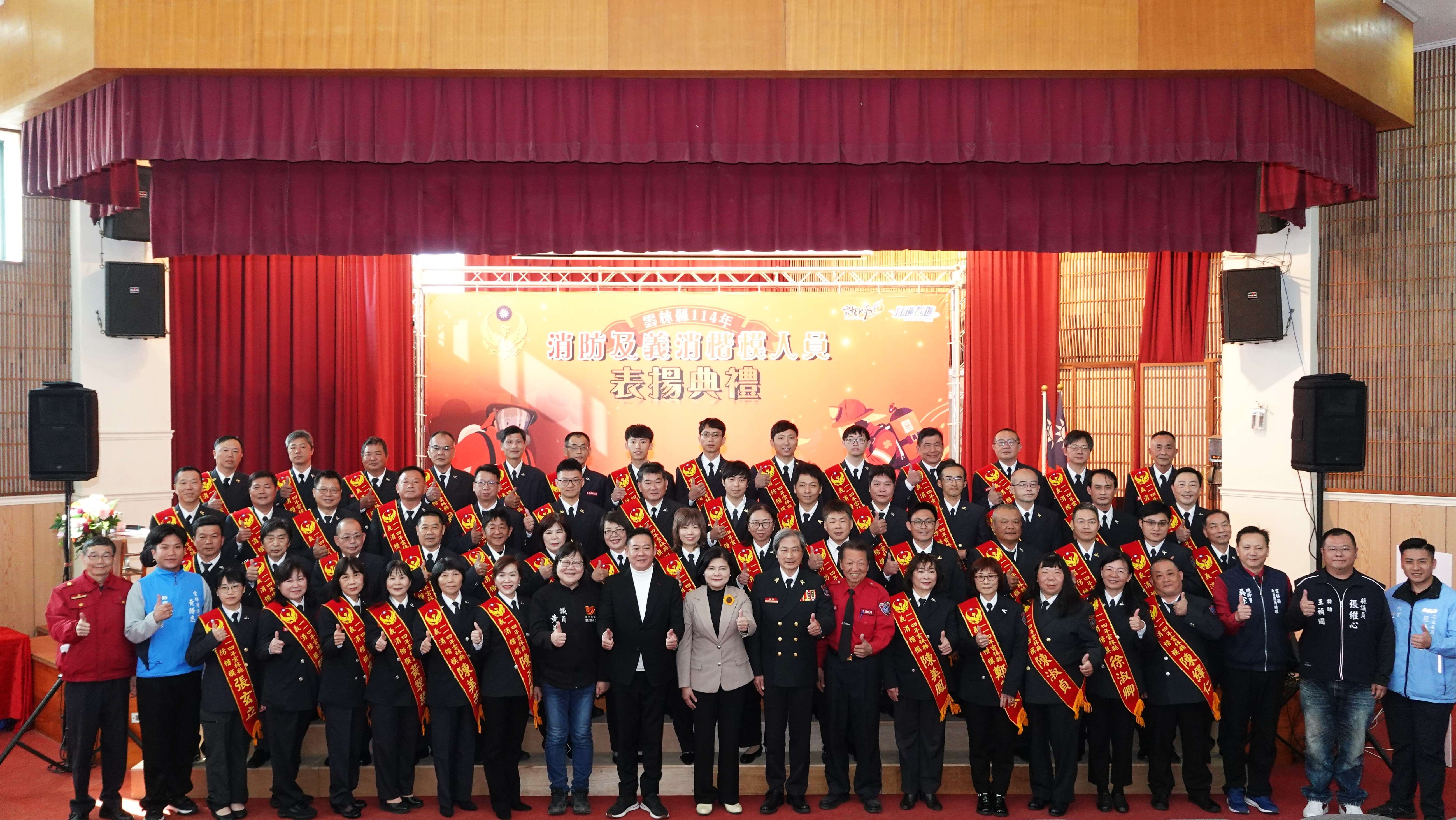 圖片來源：雲林縣消防局-新聞訊息