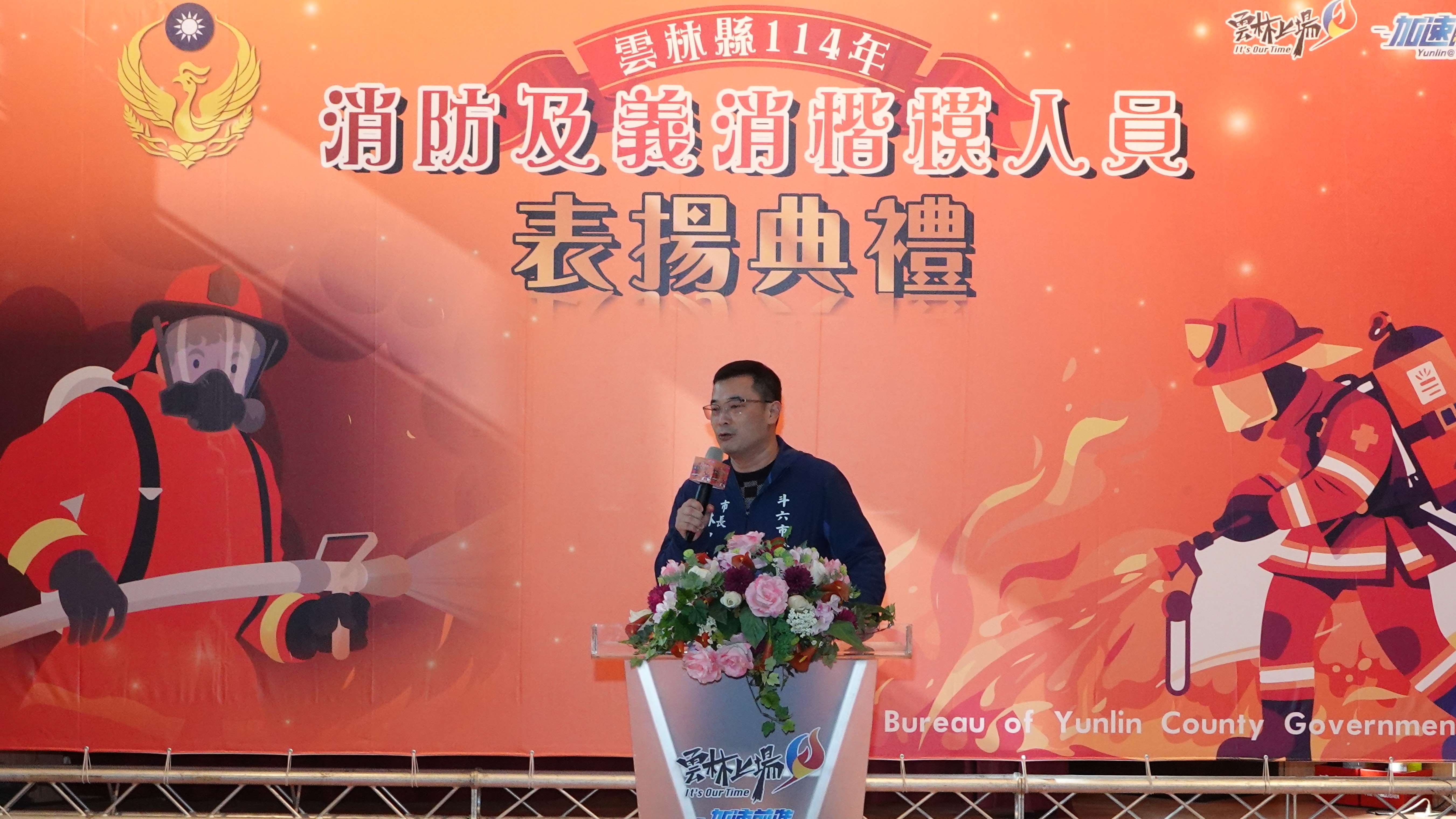 圖片來源：雲林縣消防局-新聞訊息