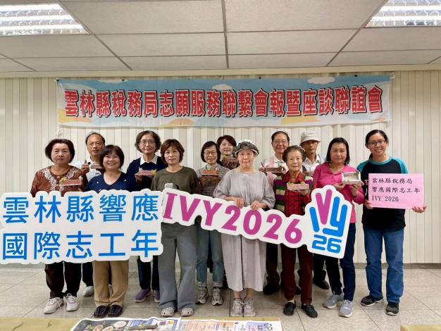 114年度志工座談聯誼會