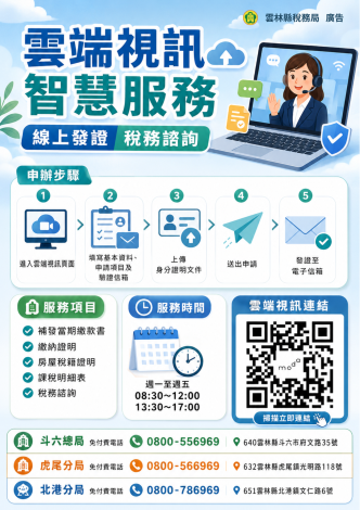 雲端視訊
