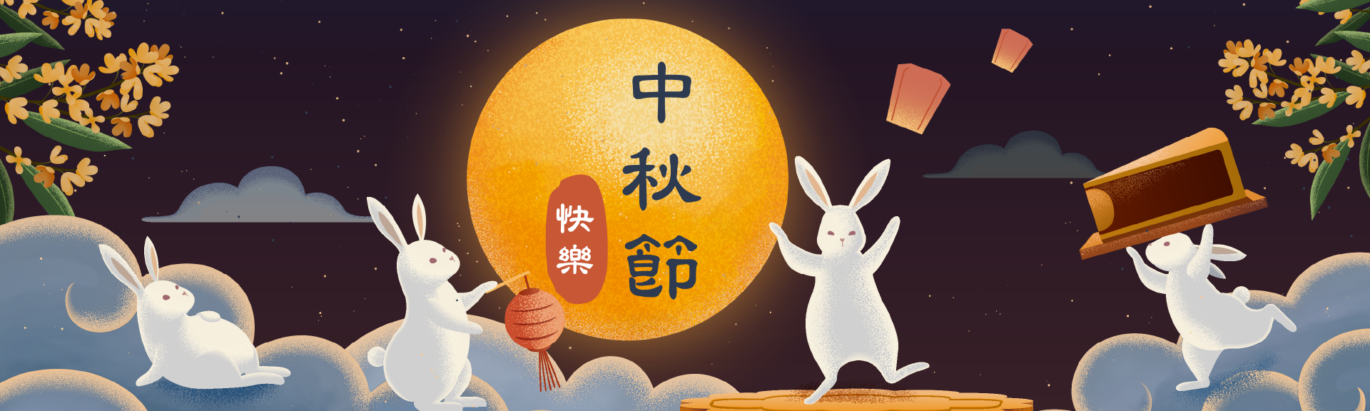 雲林縣稅務局全球資訊網(中秋節)