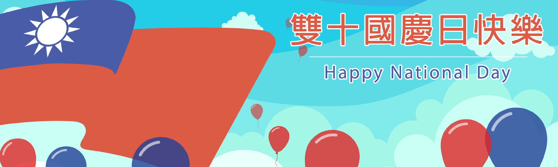 雲林縣稅務局全球資訊網(國慶日)