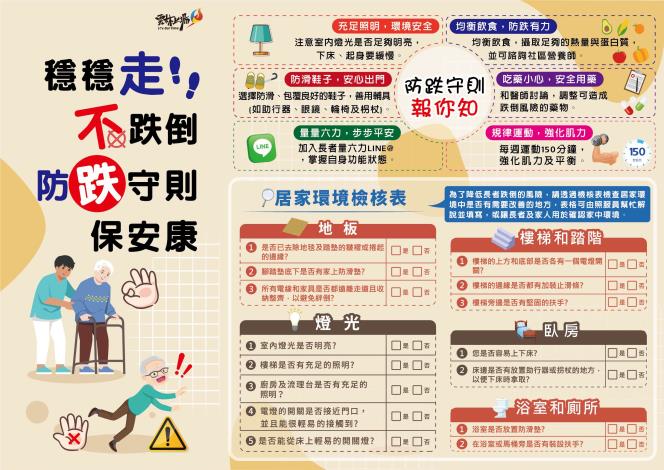 20250321-三折頁-修改_工作區域 1 複本(第五版)