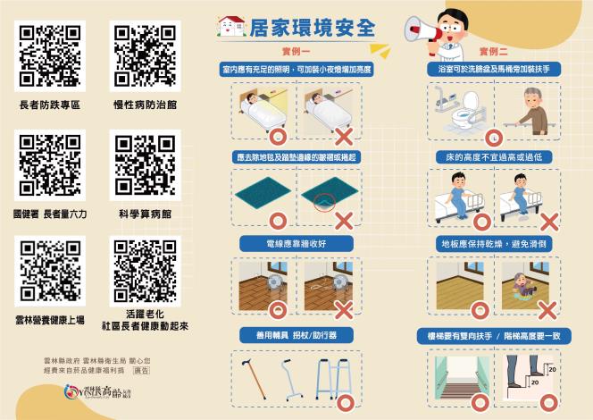 20250321-三折頁-修改_工作區域 1 複本(第四版) (2)