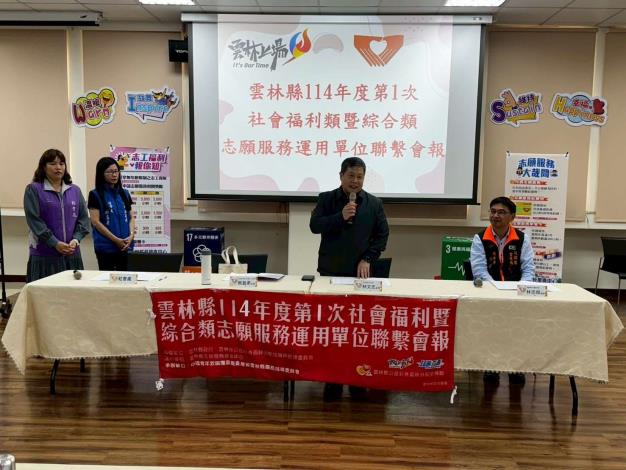 LINE_ALBUM_1140402第一次社綜類運用單位聯繫會報_250407_6